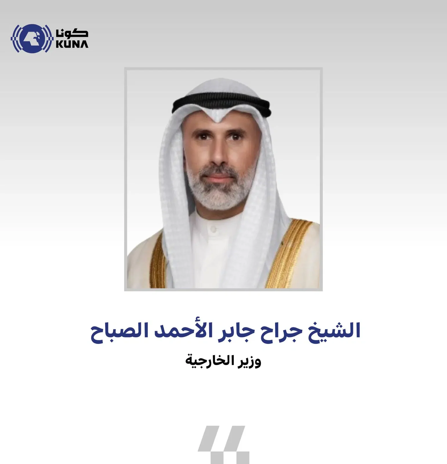 وزیر امور خارجه با نخست‌وزیر و وزیر امور خارجه قطر به‌صورت تلفنی درباره آخرین تحولات منطقه‌ای گفت‌وگو کرد